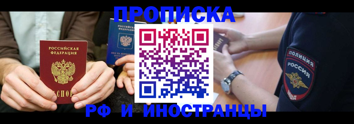 где прописаться в Шилке
